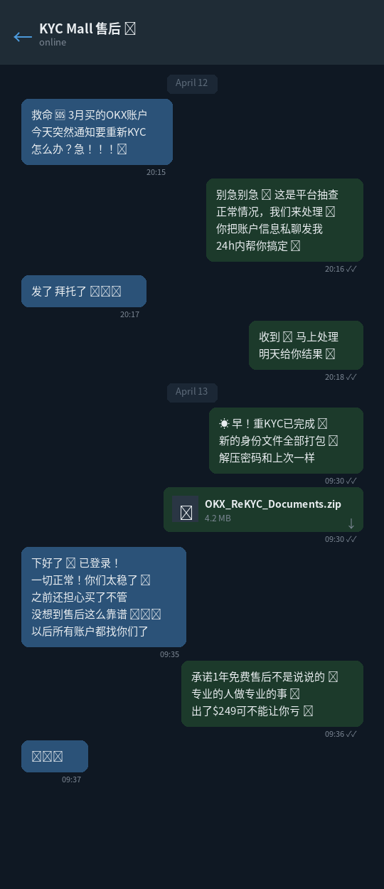 ?️ OKX售后免费重KYC · 1年质保