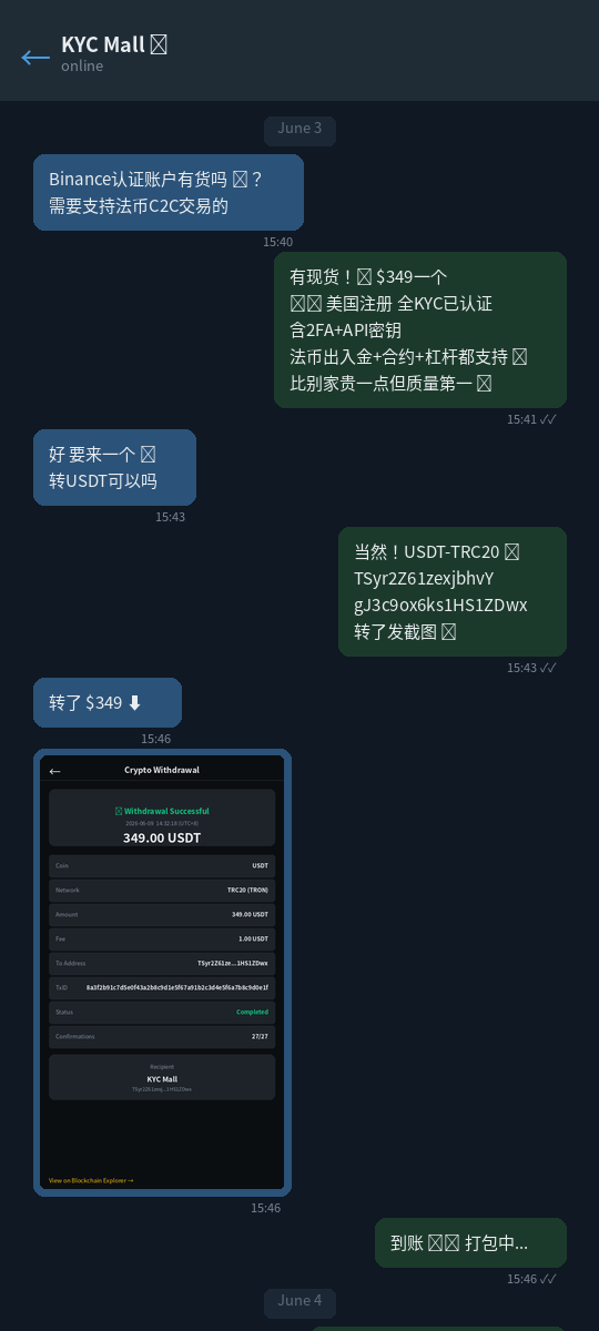 ? Binance认证 $349 ⇢ 币安提币凭证