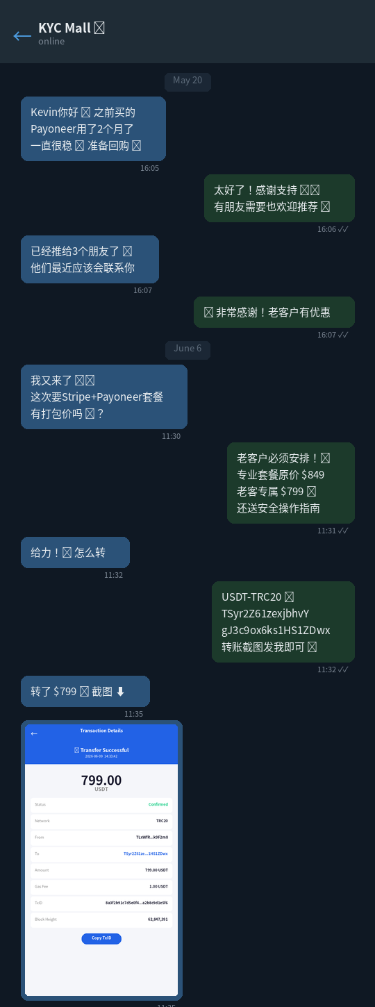 ⭐ 回头客回购套餐 $799 ⇢ TP钱包转账