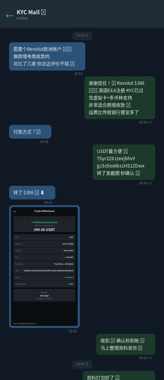 ? Revolut欧洲 $399 ⇢ 币安提币凭证